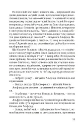 Ідилія в Екзилі - мініатюра 6