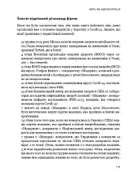 Конкуренція за доби штучного інтелекту - Марко Янсіті - мініатюра 11
