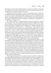 Сполучені Штати Америки. Урядування у штатах і місцевих громадах - Кевін Б. Сміт - мініатюра 27