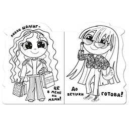 Дитяча книжечка розмальовка "Trendy girls" РМ-83-04 12 сторінок - мініатюра 2