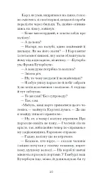 Зниклий безвісти - Франц Кафка - мініатюра 8