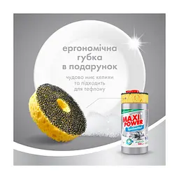Средство для ручного мытья посуды Maxi Power Платинум 1000 мл (4823098402794) - миниатюра 6