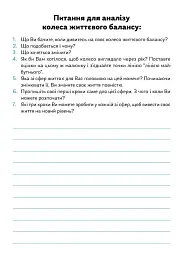 Щотижневик, який допоможе опанувати англійську мову "My Personal English Coach" - Ірина Савченко - мініатюра 8