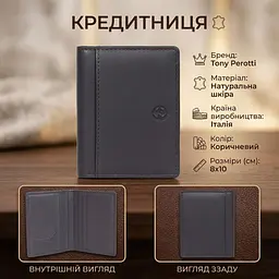 Кредитниця Tony Perotti натуральна шкіра Cortina 5046 moro (90169) Коричнева - мініатюра 3