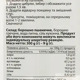 Локшина гречана JS Soba 300 г (800288) - мініатюра 4