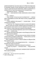 Ван Гог. Жага до життя - мініатюра 9