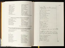 Переписи Чернігівщини 1638 та 1713 років (Оновлене друге видання) - - мініатюра 5