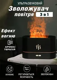 Зволожувач повітря з ефектом полум'я Air humidifier 2344 ультразвуковий 180 мл Чорний  - мініатюра 2