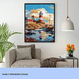 Набір для розпису по номерах "Маяк у променях сонця" 40*50 см, IDEA2-GX47135, ТМ "99IDEAS" - мініатюра 3