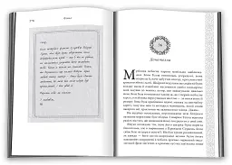 Фінал. Книга 3 - мініатюра 4