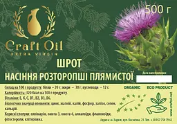 Шрот насіння розторопші CraftOil / Об: 500г - мініатюра 2