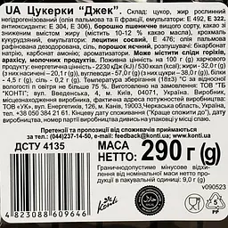 Уцінка. Цукерки Konti Джек шоколадні, 290 г (751851) - мініатюра 3
