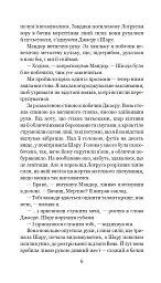Хроніки Амбера у 10 книгах. Книга 9. Лицар Тіней - Роджер Желязни - мініатюра 7