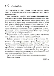 Теплі історії до шоколаду - мініатюра 6