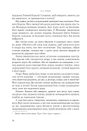 Темне сходження. Темний спадкоємець. Книга 2 - мініатюра 10