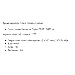 Колаген Stark Pharm Collagen Hydrolyzed Powder 1000 г - мініатюра 2