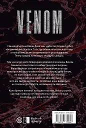 VENOM - мініатюра 2