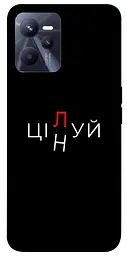Чохол Demsky Цілуй/цінуй для Realme C35