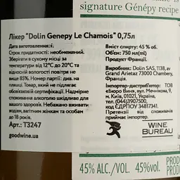 Лікер Dolin Genepy Le Chamois 45% 0.75 л - мініатюра 4