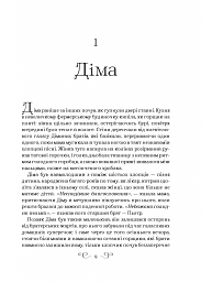 Король шрамів - мініатюра 2
