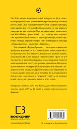 Академія. Книга 1 - мініатюра 2