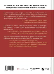 Вирішальні розмови. Інструменти для спілкування, коли ставки є високими - Керрі Паттерсон