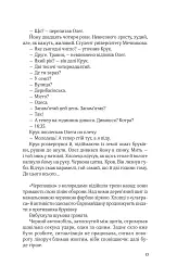 Ким ми були - мініатюра 14
