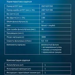 Фільтр-пляшка HotFrost HF-07 - мініатюра 8
