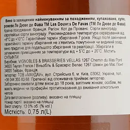 Вино Les Douves De Favas Rose AOP Cotes de Provence, рожеве, сухе, 0,75 л - мініатюра 6