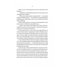 Книга Ніколи не бреши - Фріда Мак-Фадден Vivat (9786171706859) - мініатюра 8
