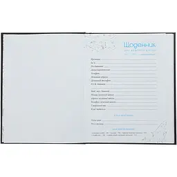 Щоденник для музичної школи A5+ ZiBi Kids Line (ZB.13888) - мініатюра 6