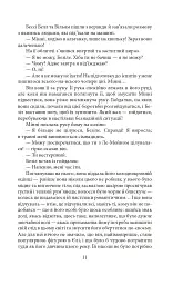 Тиха місцина - мініатюра 13