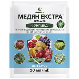 Фунгіцид ProtectON Медян Екстра 20 мл