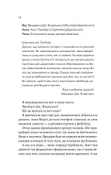 Мій сусід — вампір - мініатюра 15