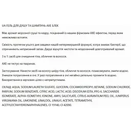 Шампунь-гель для душу Axe Black 700 мл - мініатюра 5
