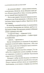 Третій візит до кафе на краю світу. Книга 3 - мініатюра 14