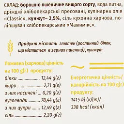 Хлібні палички Рум`янець, з кунжутом, 125 г (885828) - мініатюра 3