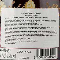 Вино ігристе Acquesi Brachetto Piemonte DOC, червоне, солодке, 0,75 л - мініатюра 3
