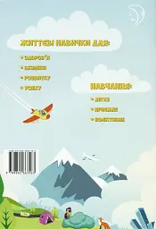 Я досліджую світ. Зошит-практикум. Частина 2. 1 клас - мініатюра 2