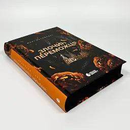 Злочин переможця - Марі Раткоські | Readberry, книга українською, нова, тверда - мініатюра 2