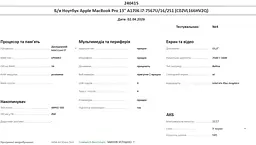 Ноутбук Apple MacBook Pro 13" A1706 i7-7567U/16/251 (C02VL166HV2Q) Б/в - мініатюра 10