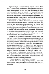 Обмін на Різдво - мініатюра 9
