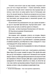 Процес у трьох діях - Ґай Морпасс - мініатюра 10