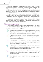 Вступ до історії України та громадянської освіти. 5 клас - Олександр Мокрогуз - мініатюра 3