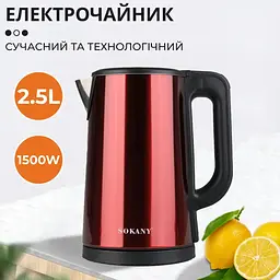 Електрочайник Sokany SK-1088 червоний - мініатюра 7