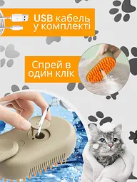 Парова щітка масажер для тварин котів і собак USB силіконова масажна гребінець з парою для вичісування та доглядом за вовною фурмінатор пуходерка UKC - мініатюра 5