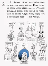 Оттолайн іде до школи. Книга 2 - Кріс Рідделл (Ч1009001У) - мініатюра 3