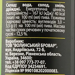 Пиво Forever Voyager, світле, нефільтроване, 4,5%, з/б, 0,5 л - мініатюра 3