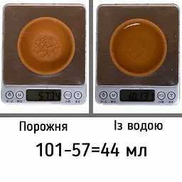 Ісинська піала Дуан Ні Троянда, 45 мл - мініатюра 6