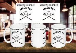 Чашка "Шашличних справ майстер" 425, Рожева